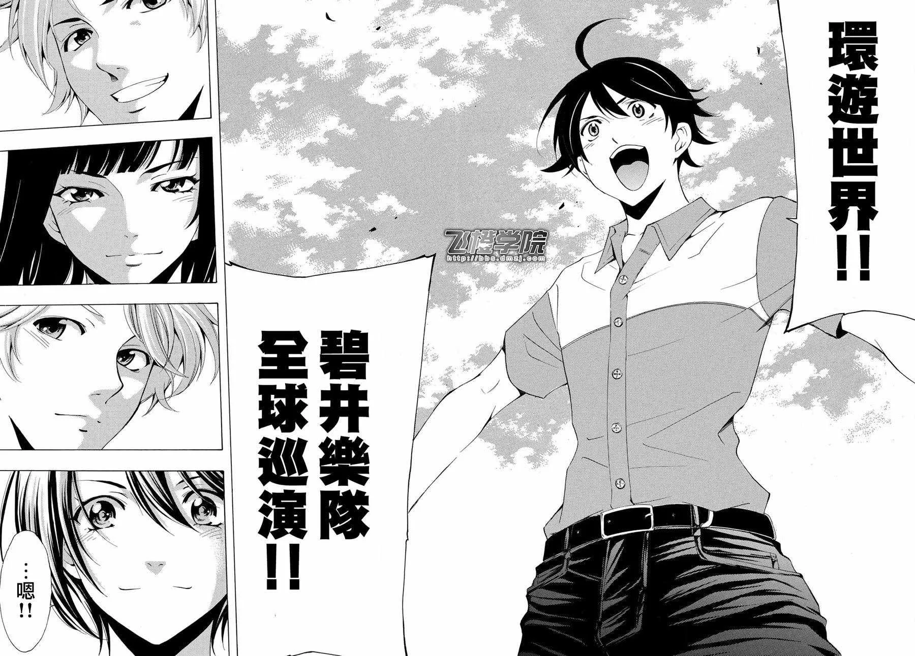 第195话 第18页