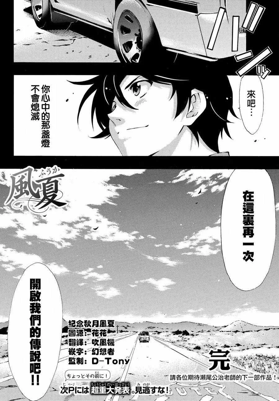 第195话 第19页