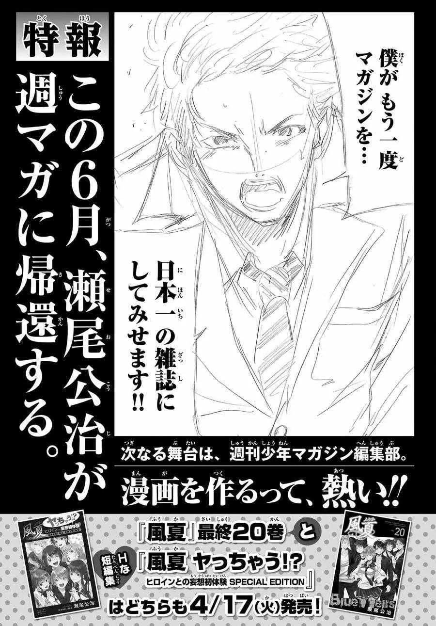 第195话 第20页