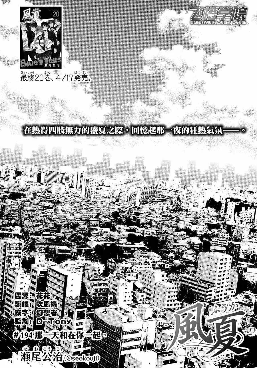 第194话 第3页