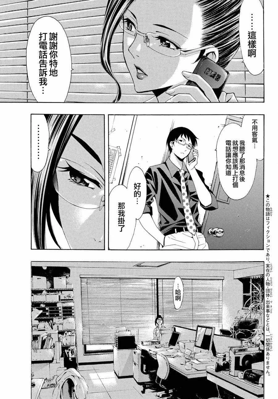 第194话 第4页