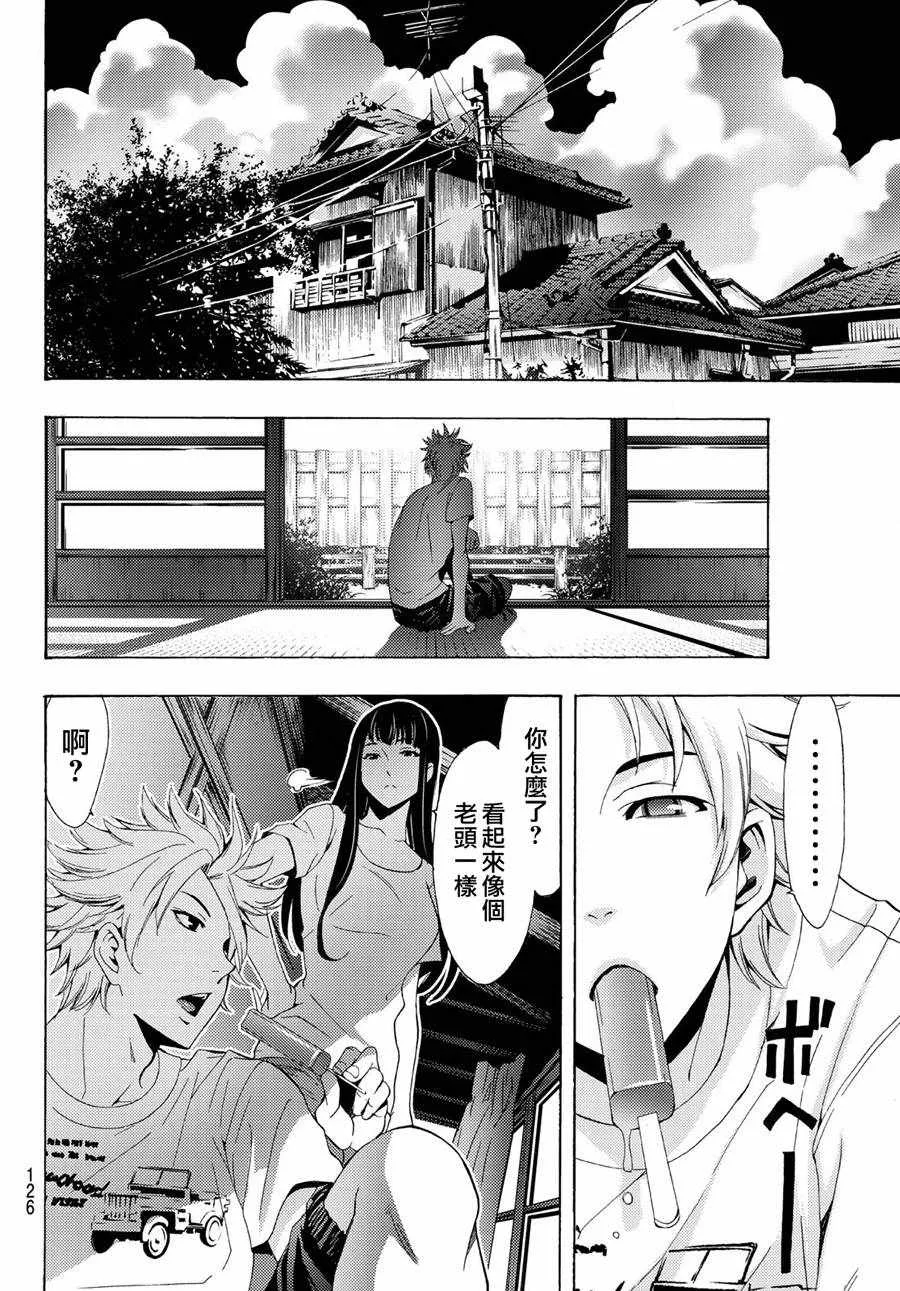 第194话 第5页