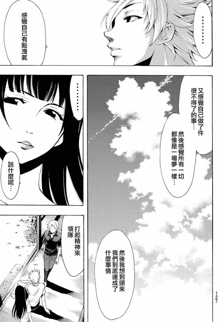 第194话 第6页