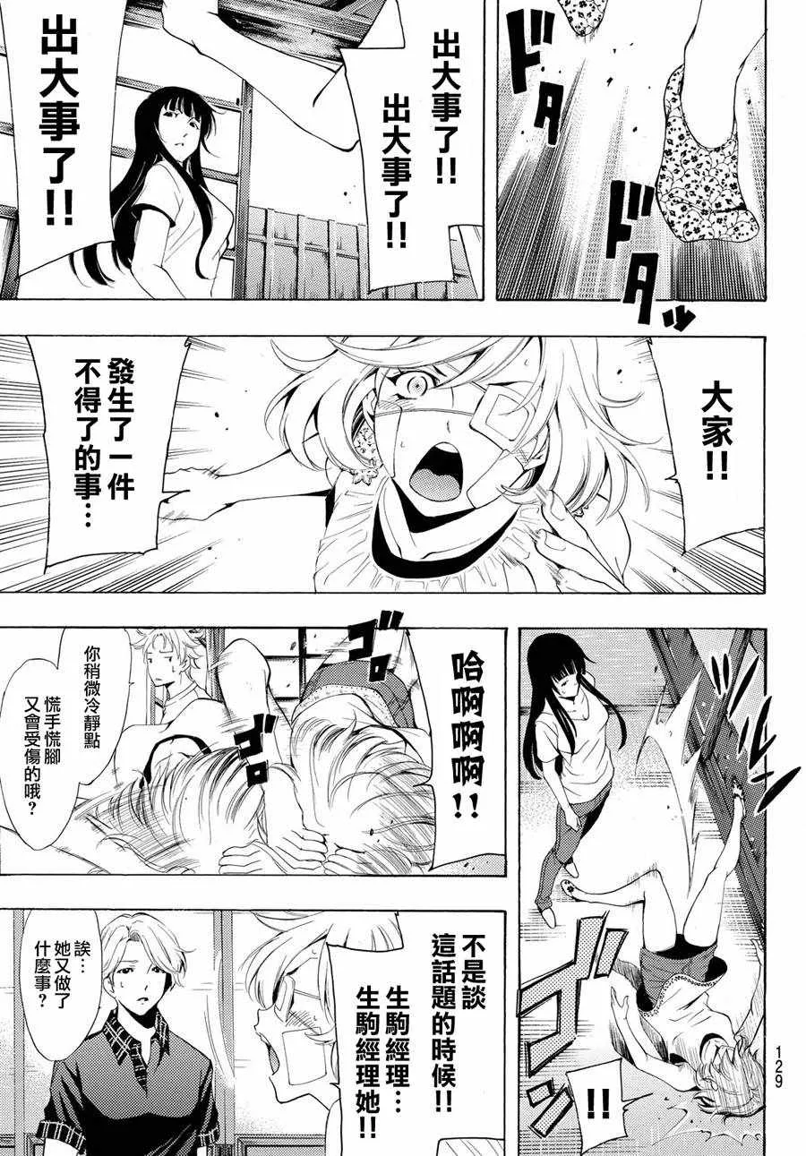 第194话 第8页