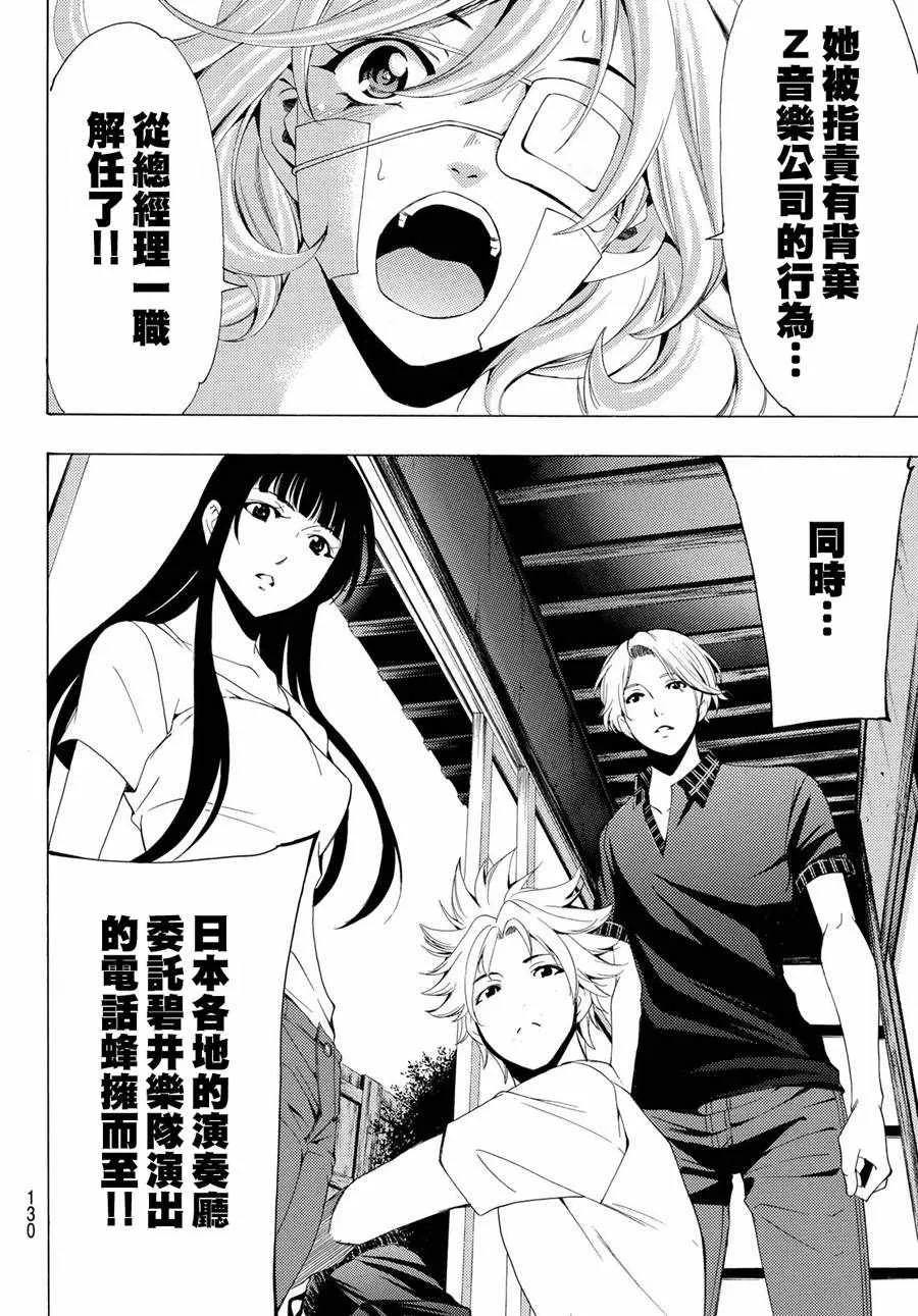 第194话 第9页