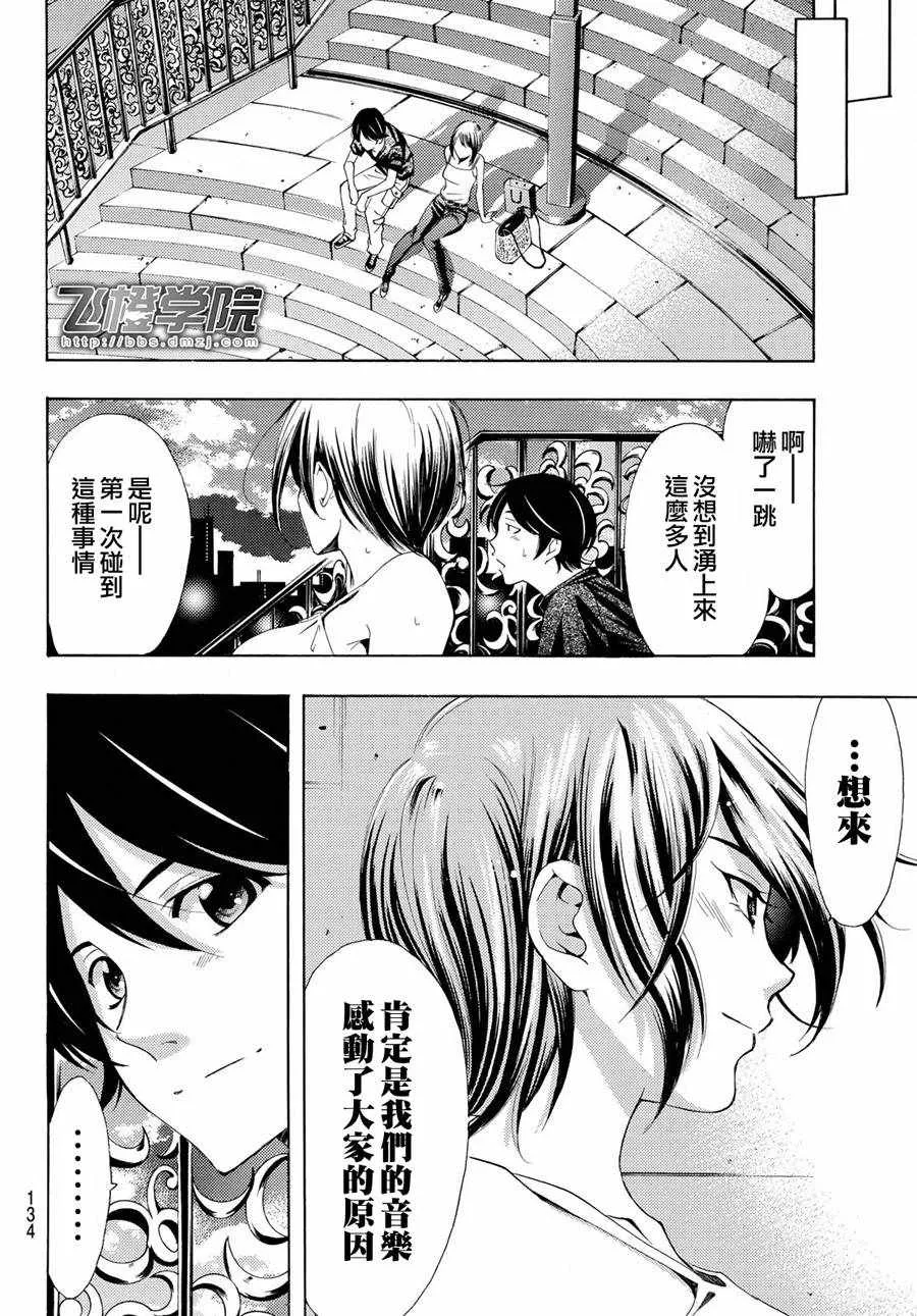 第194话 第13页