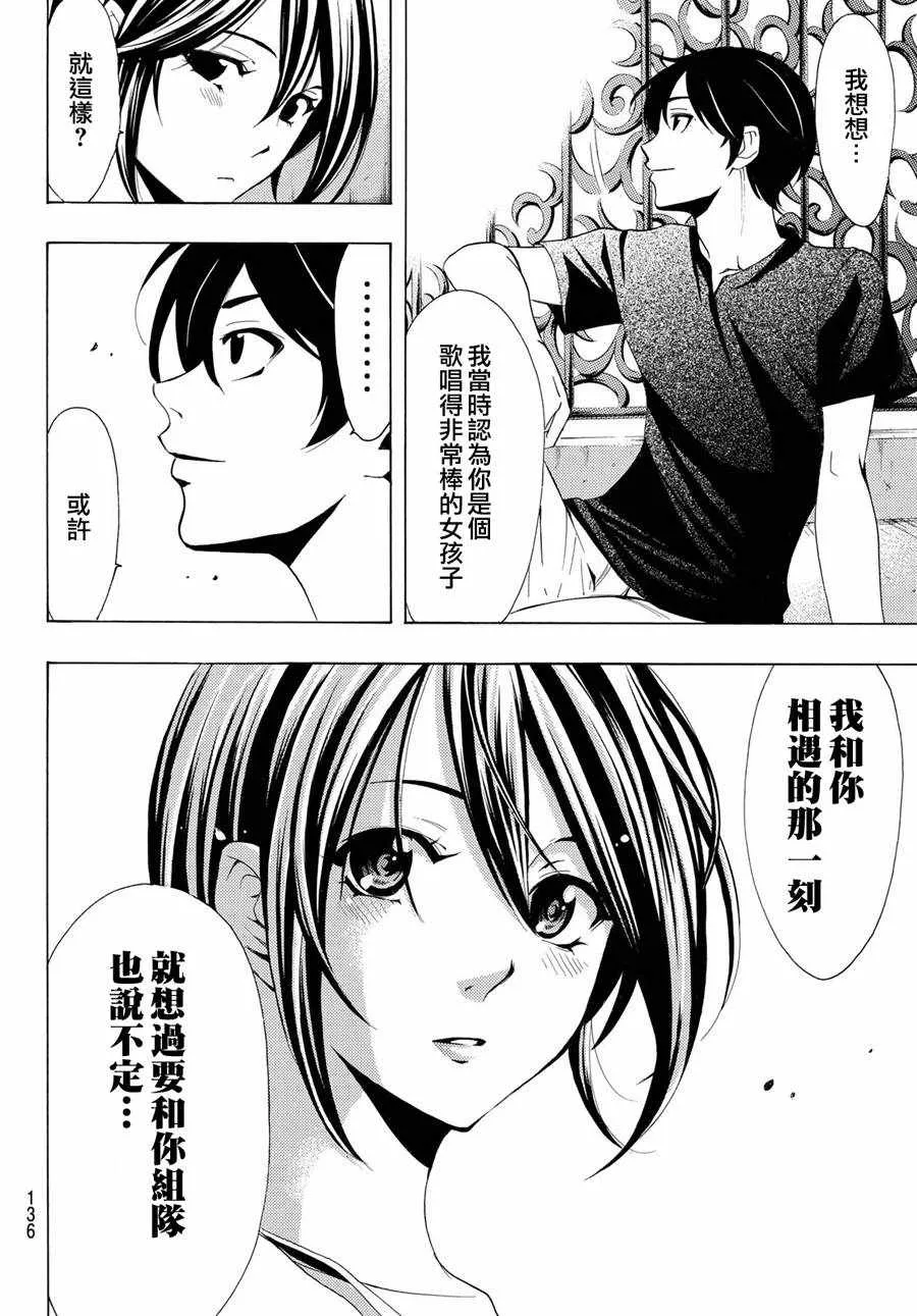 第194话 第15页