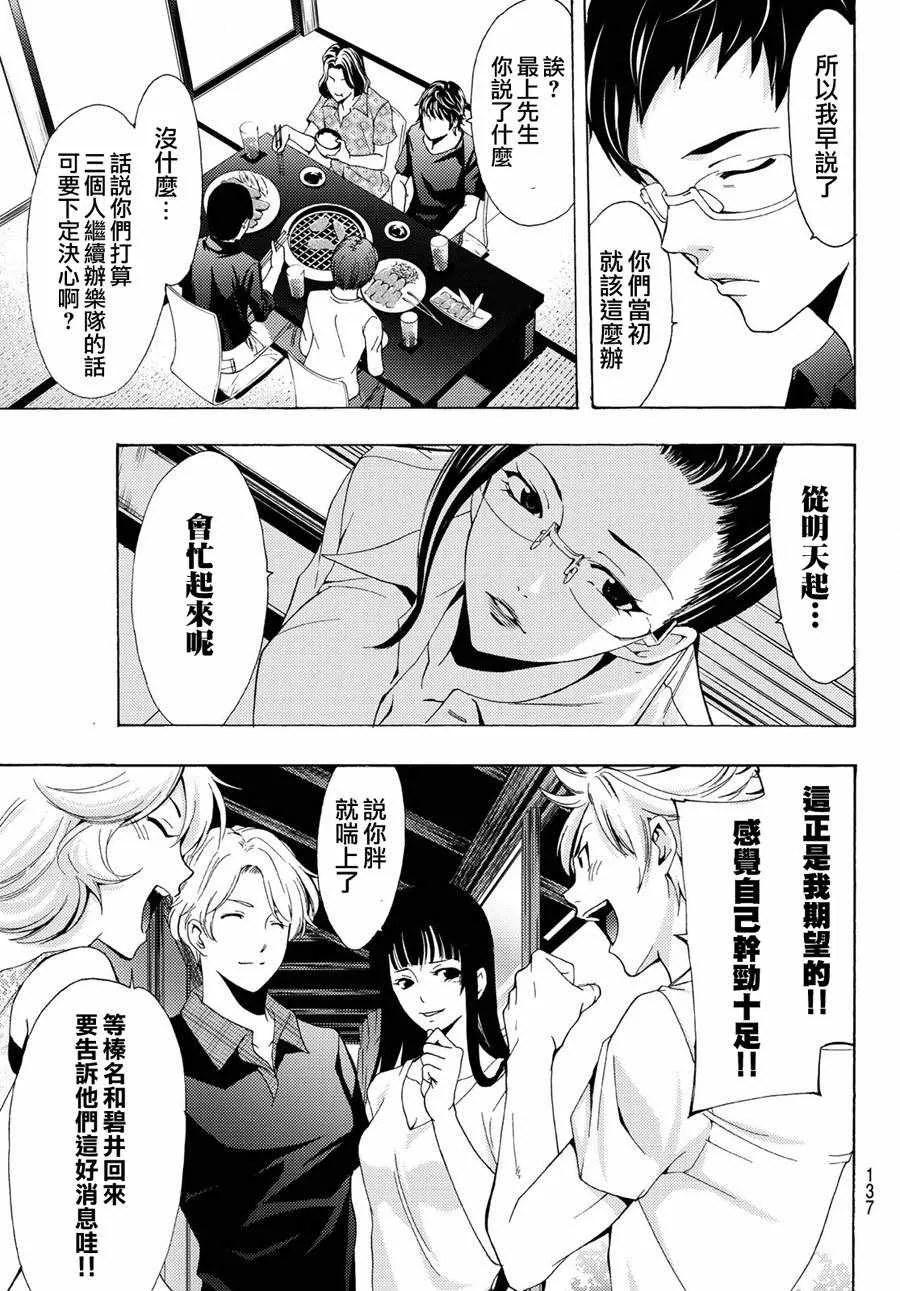第194话 第16页