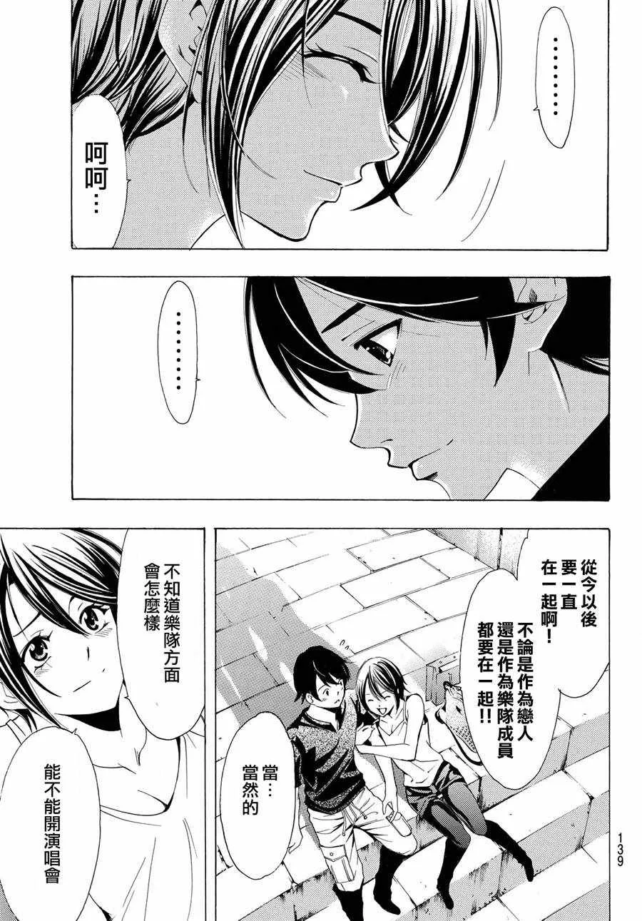 第194话 第18页