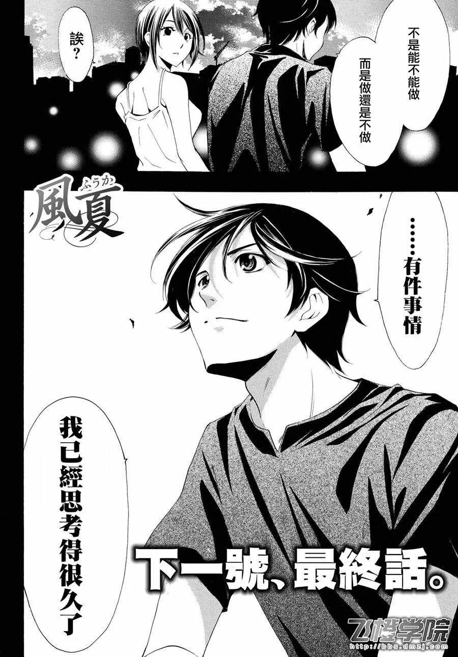 第194话 第19页