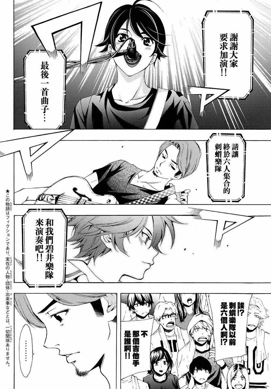 第193话 第3页