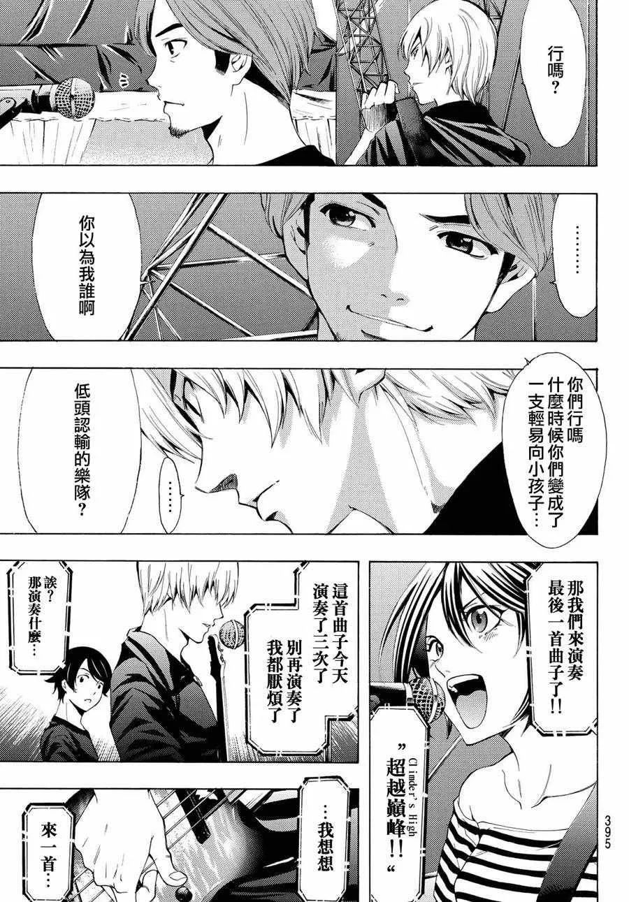 第193话 第4页