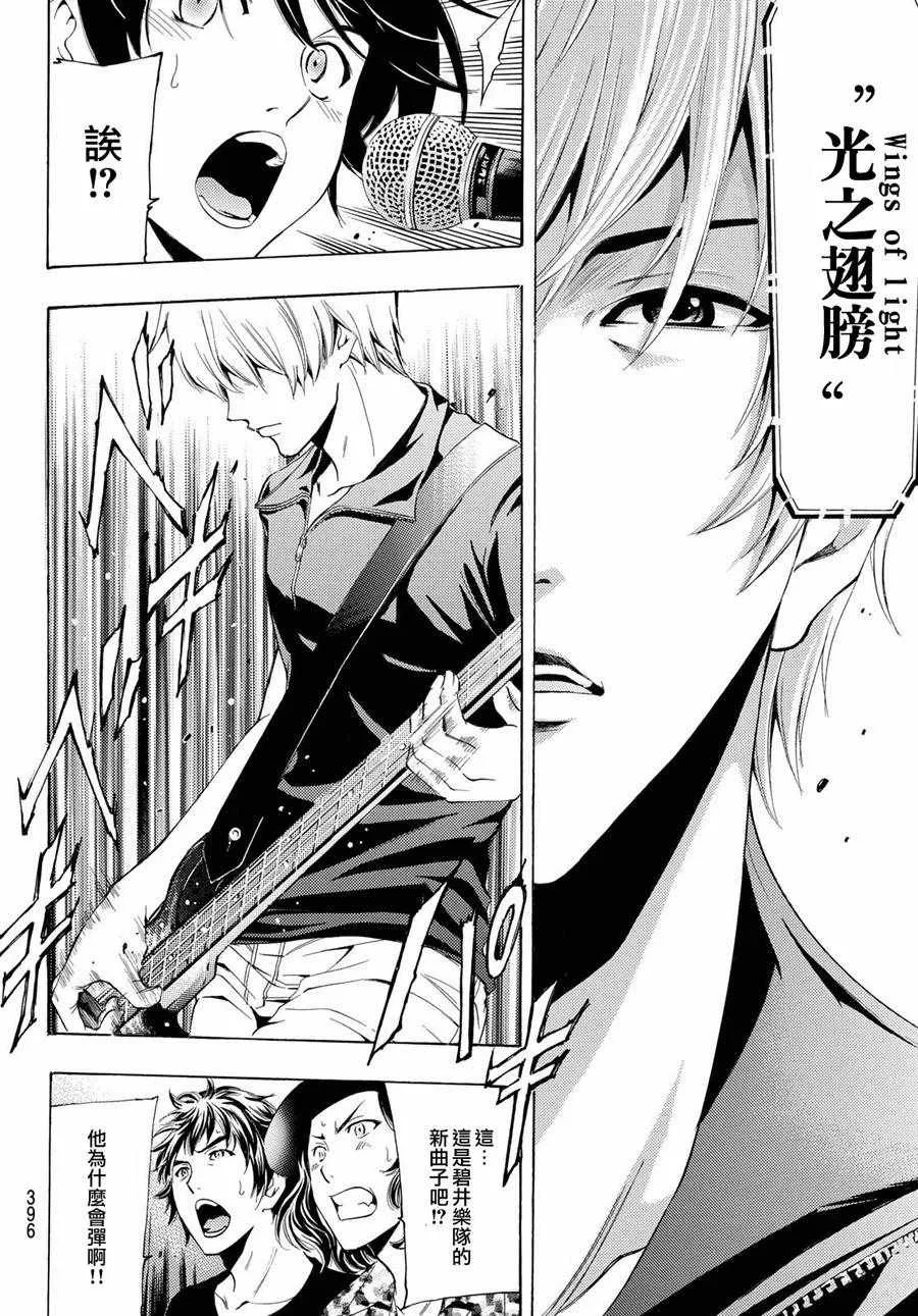 第193话 第5页