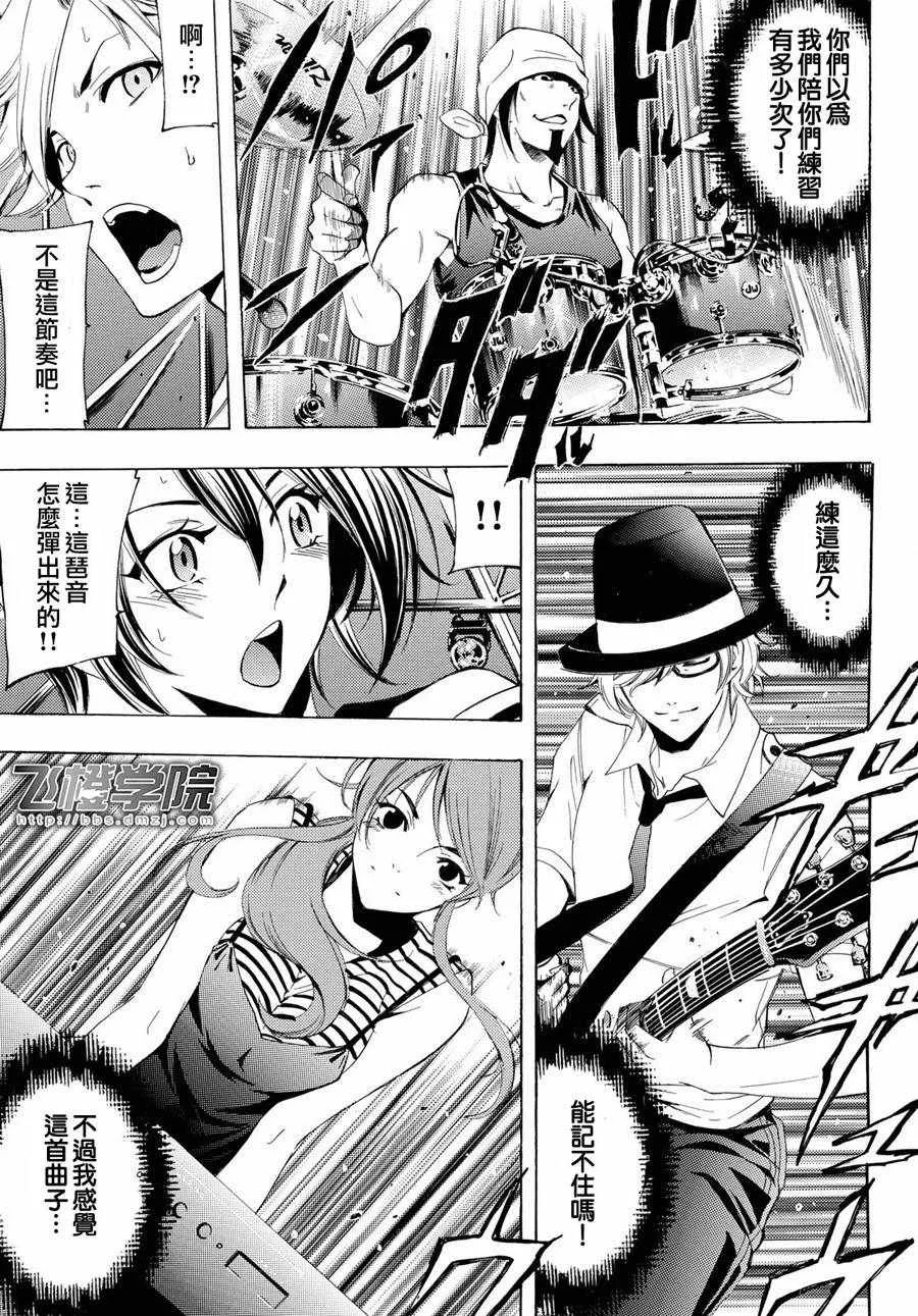 第193话 第6页