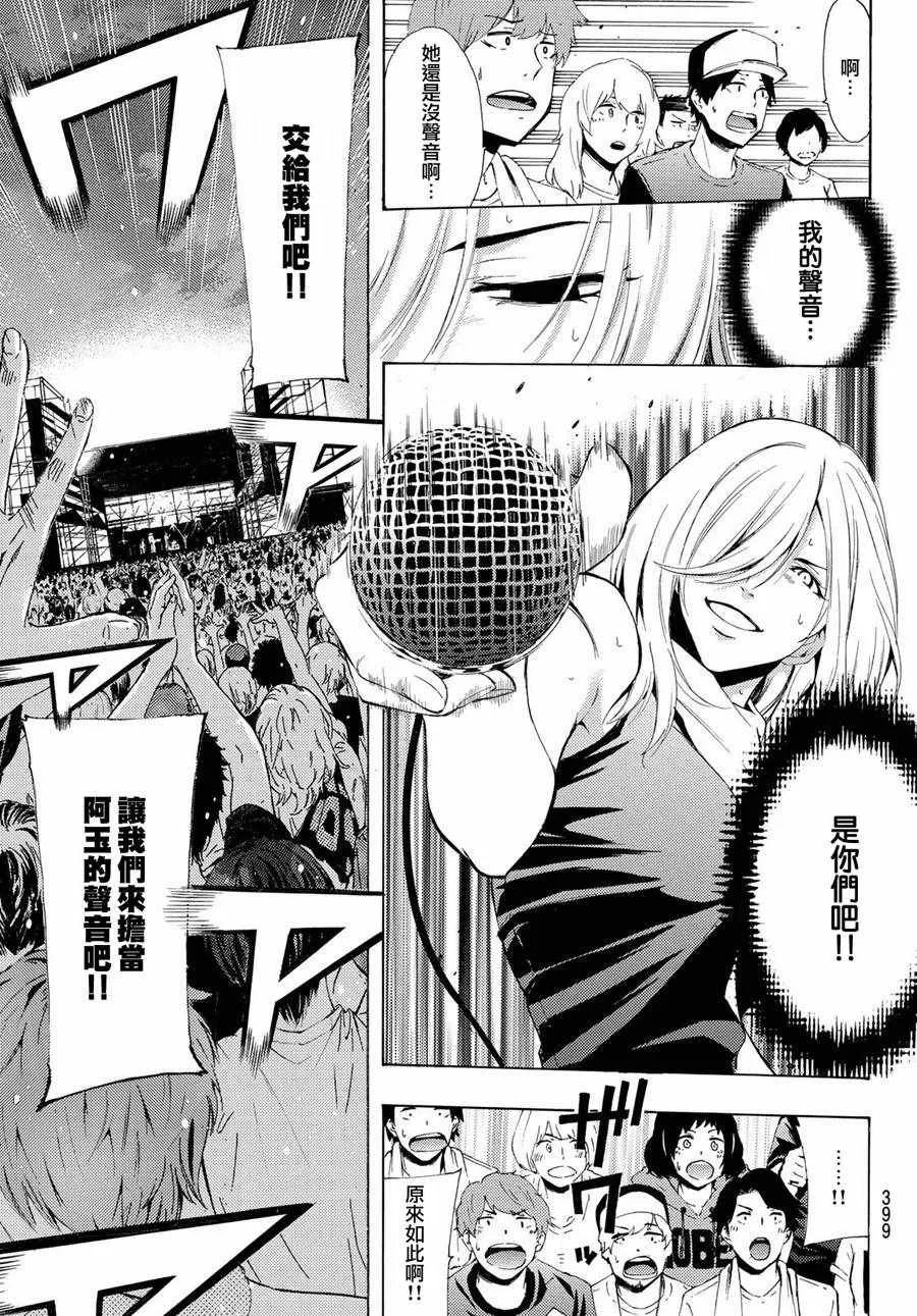 第193话 第8页
