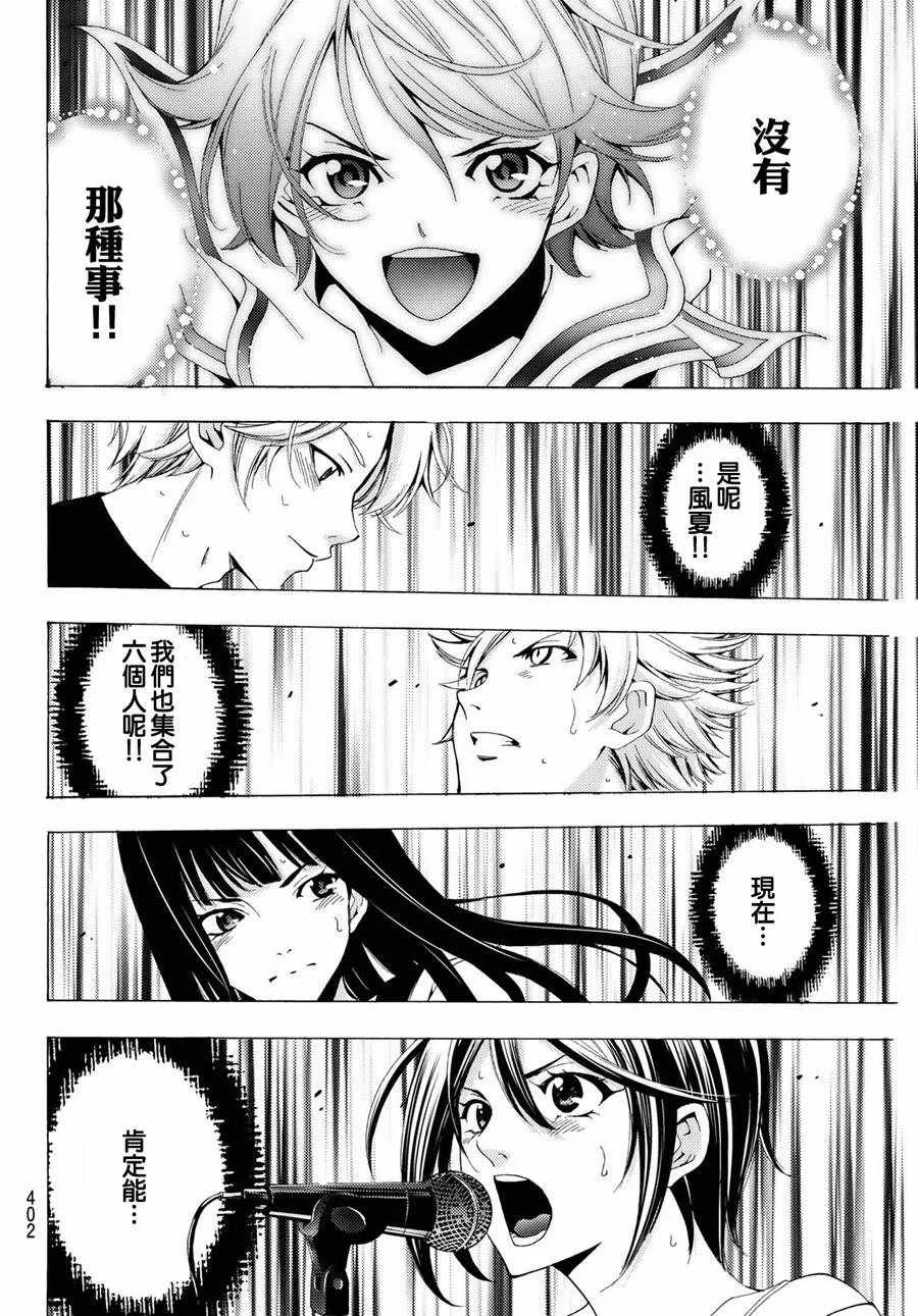 第193话 第11页