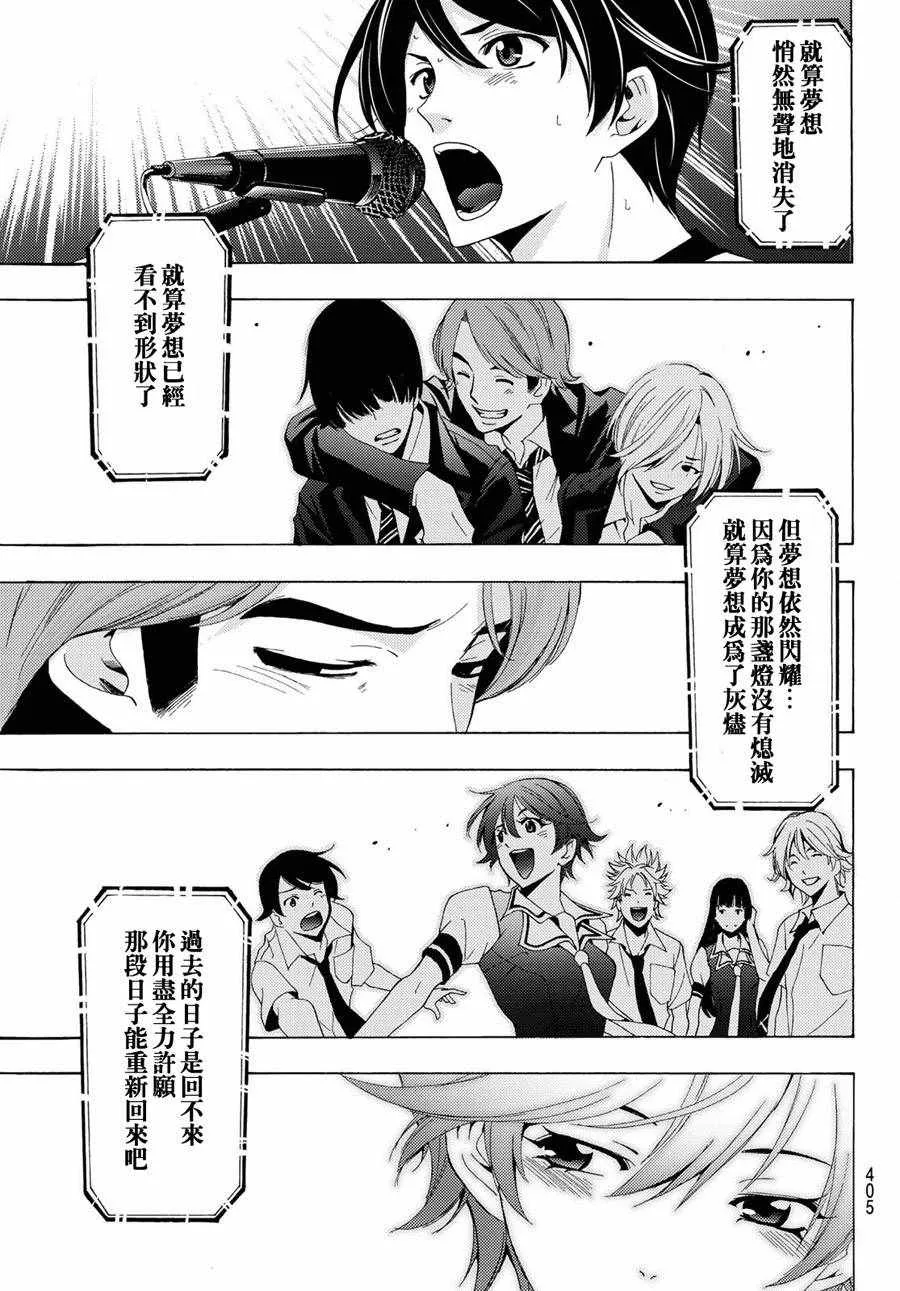 第193话 第14页