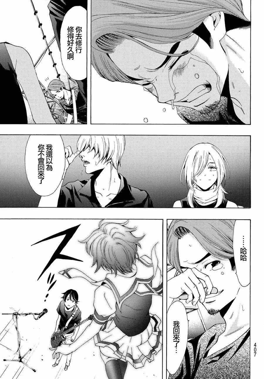 第193话 第16页