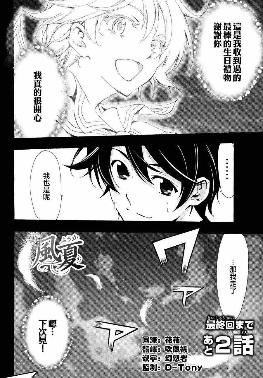 第193话 第17页