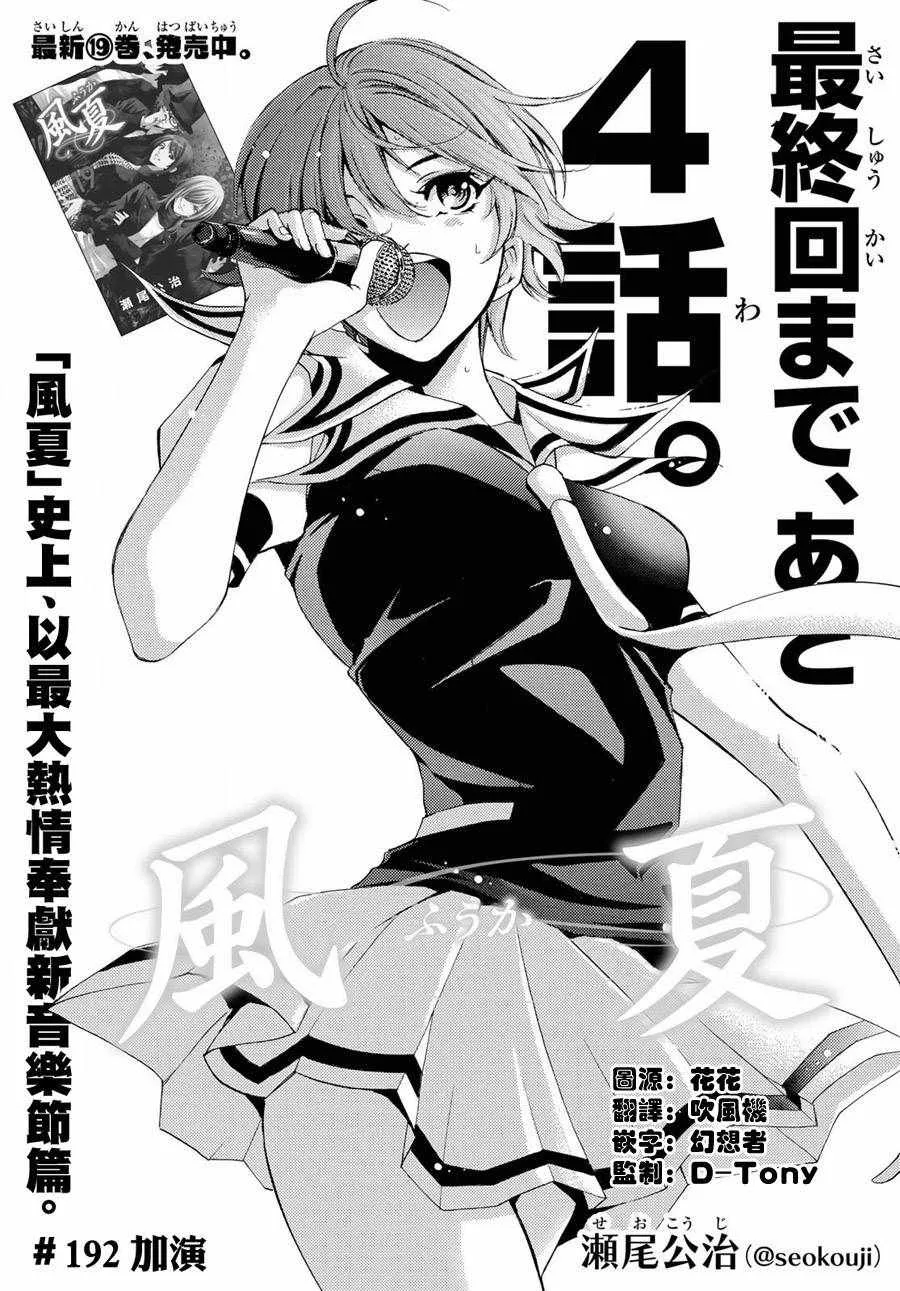 第192话 第1页
