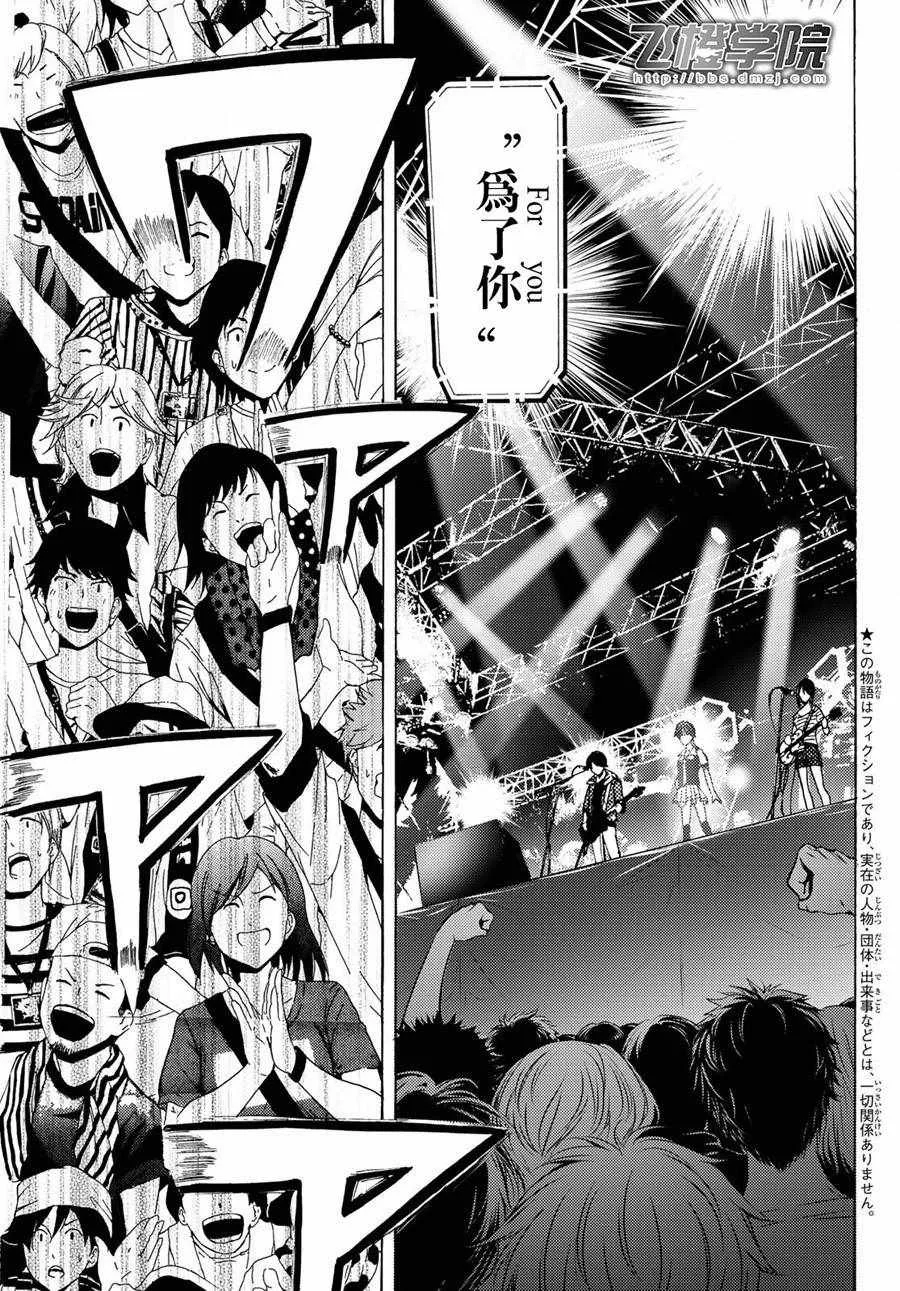 第192话 第3页