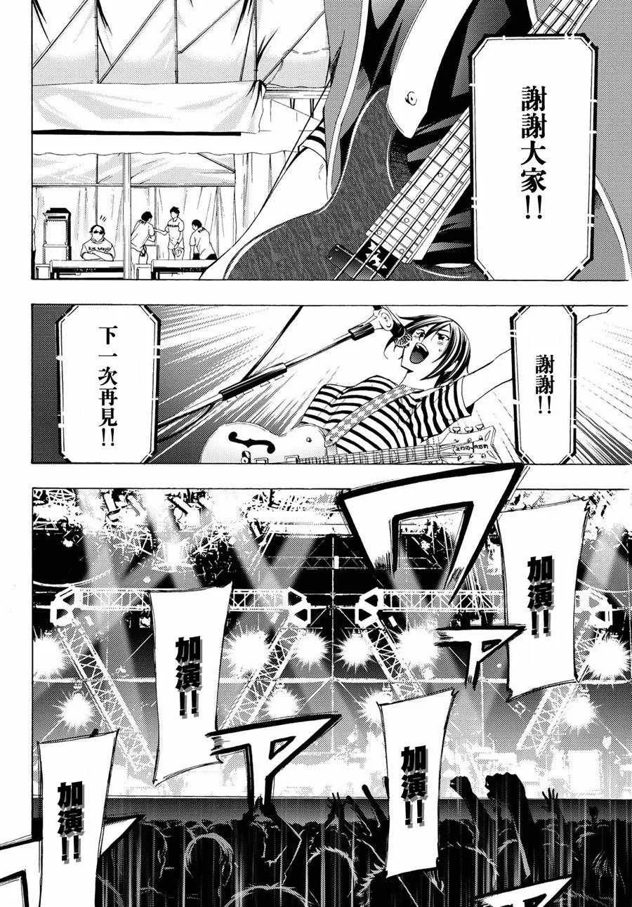 第192话 第10页