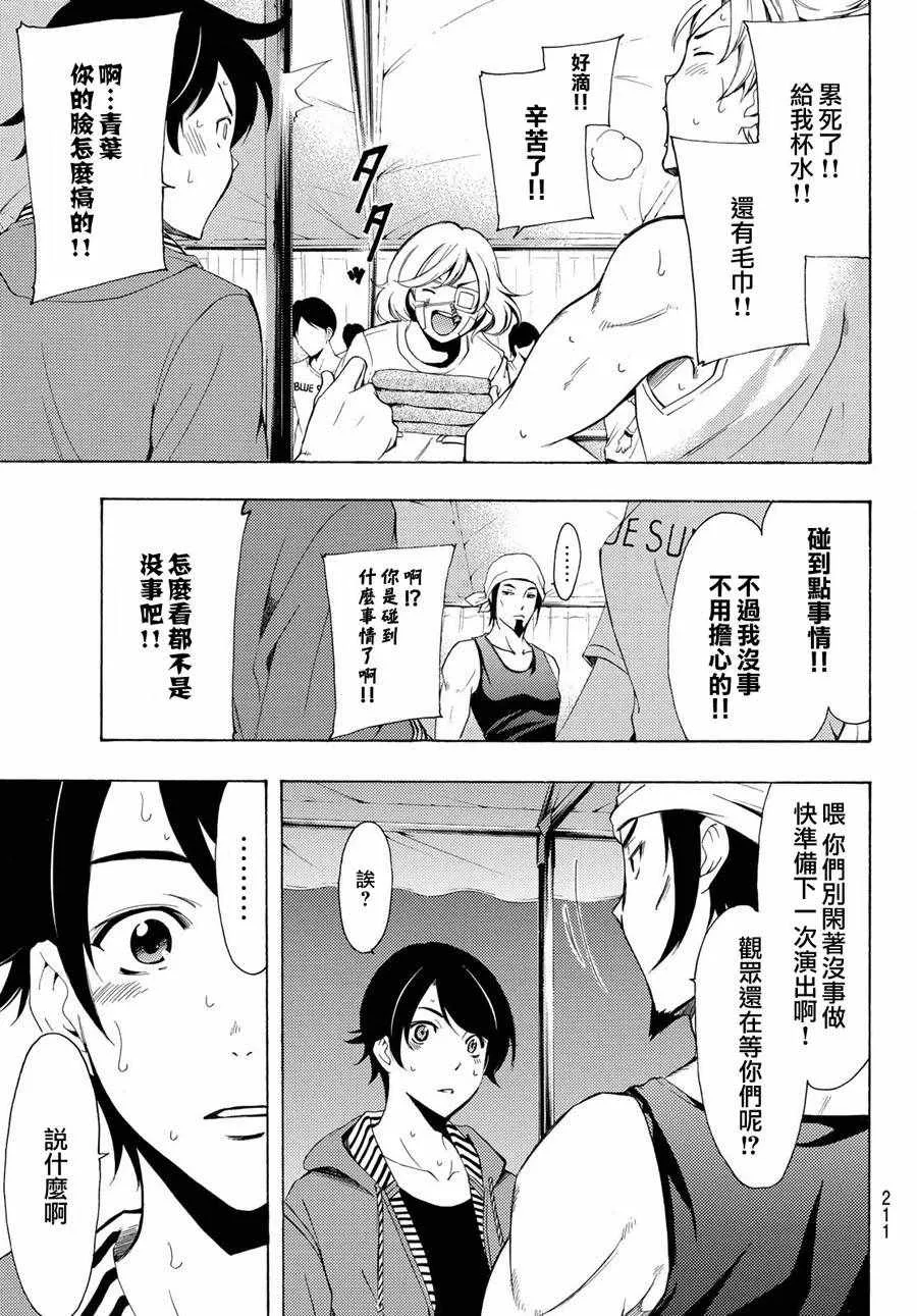 第192话 第11页