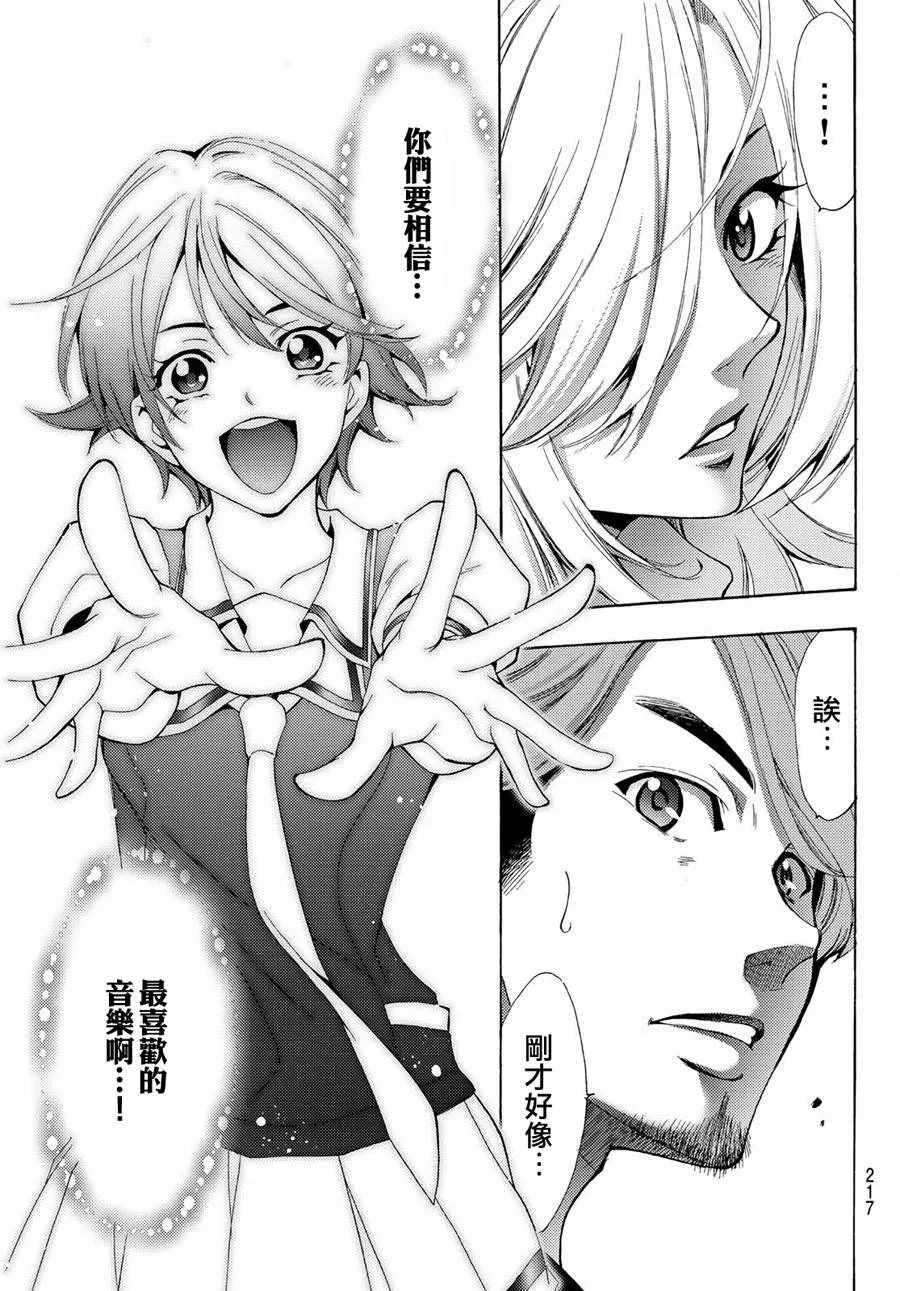 第192话 第17页