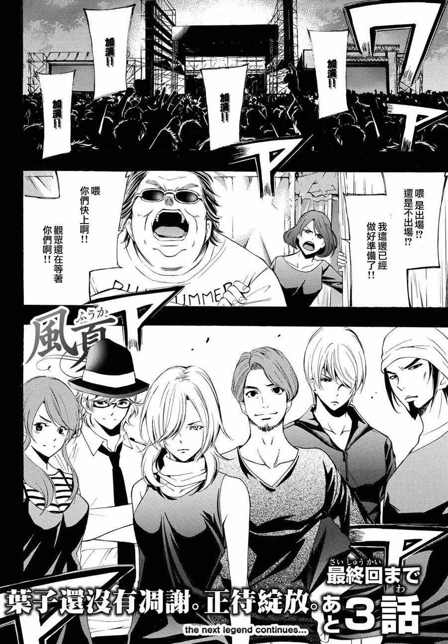 第192话 第18页