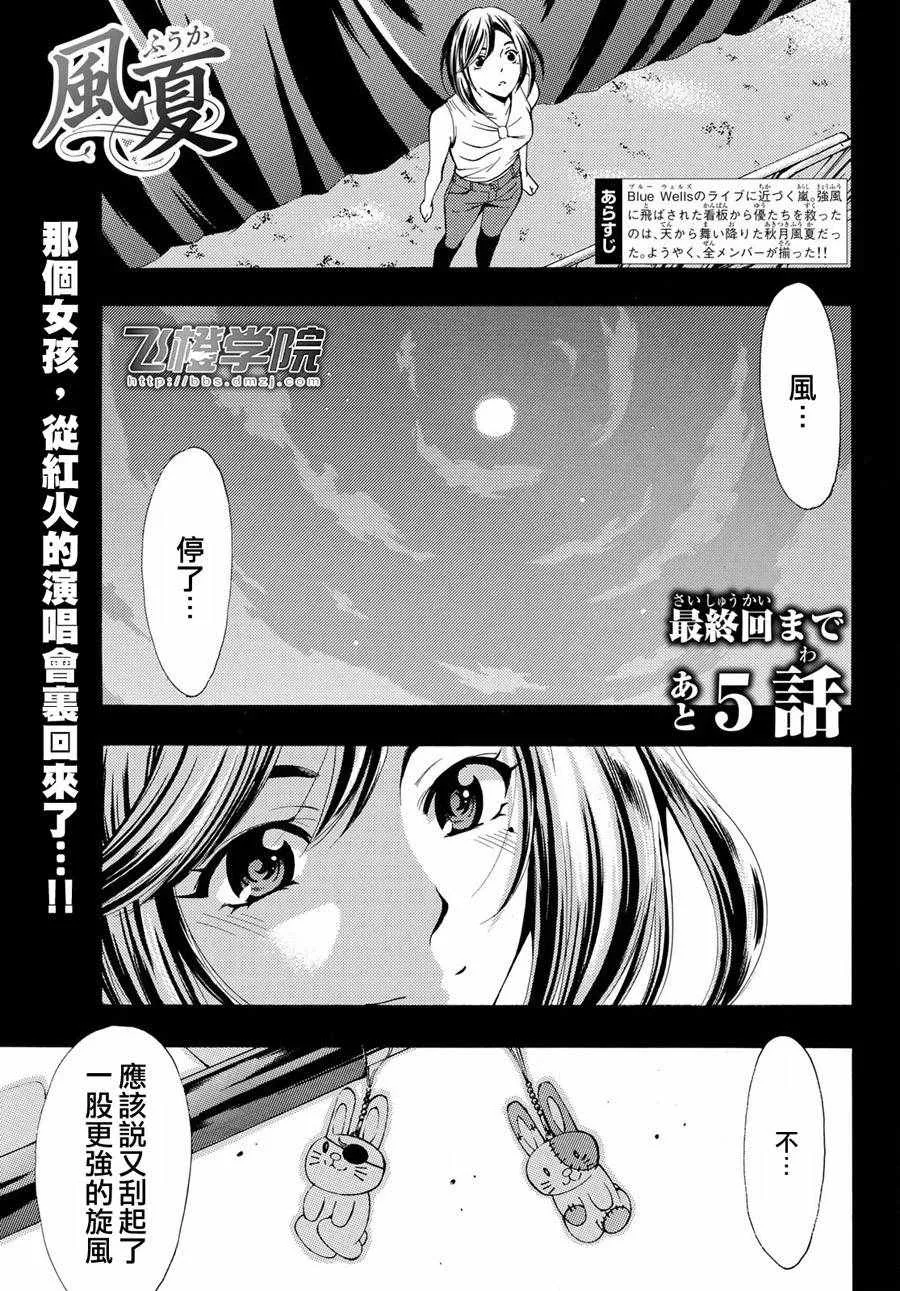 第191话 第1页