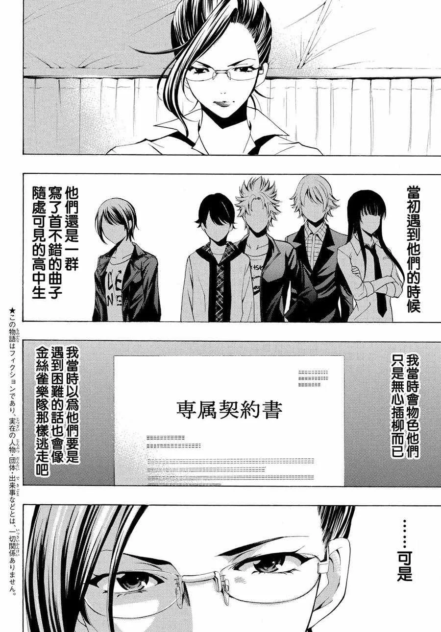 第191话 第3页