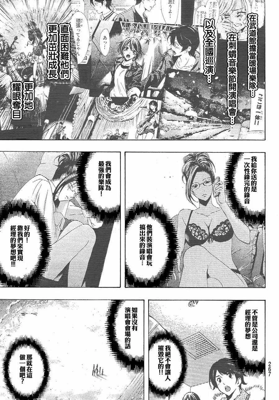 第191话 第4页