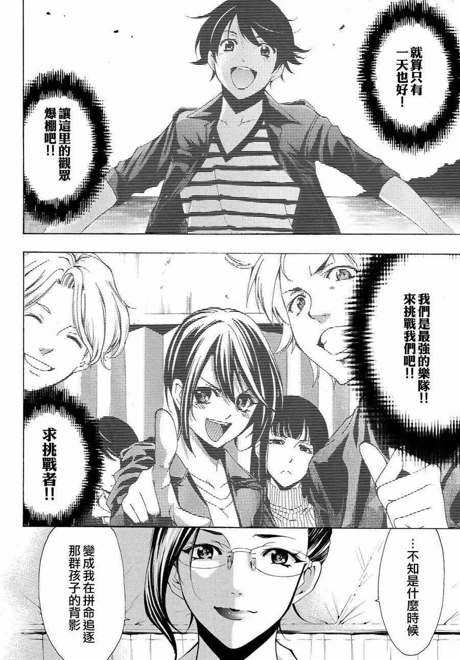 第191话 第5页