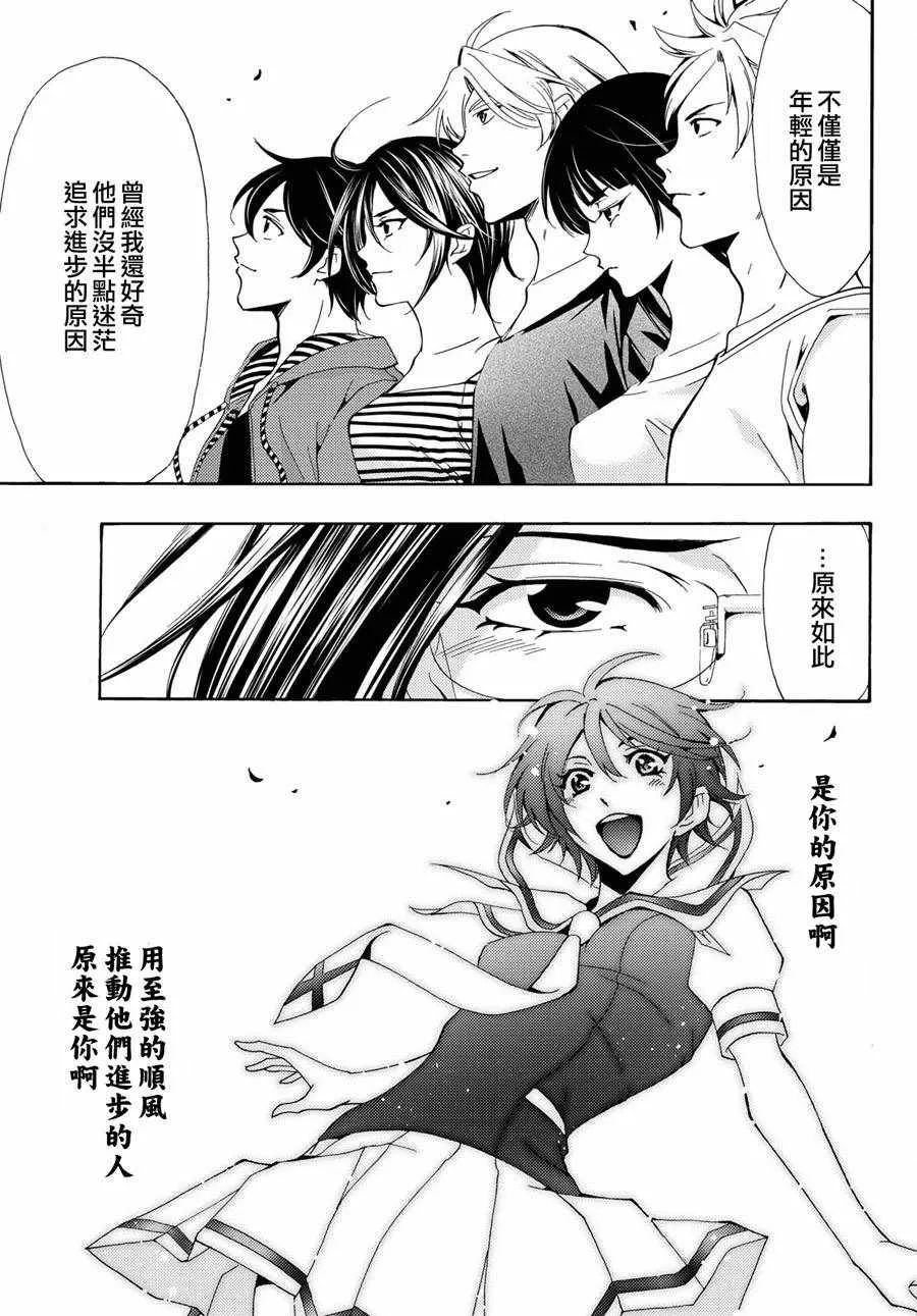 第191话 第6页