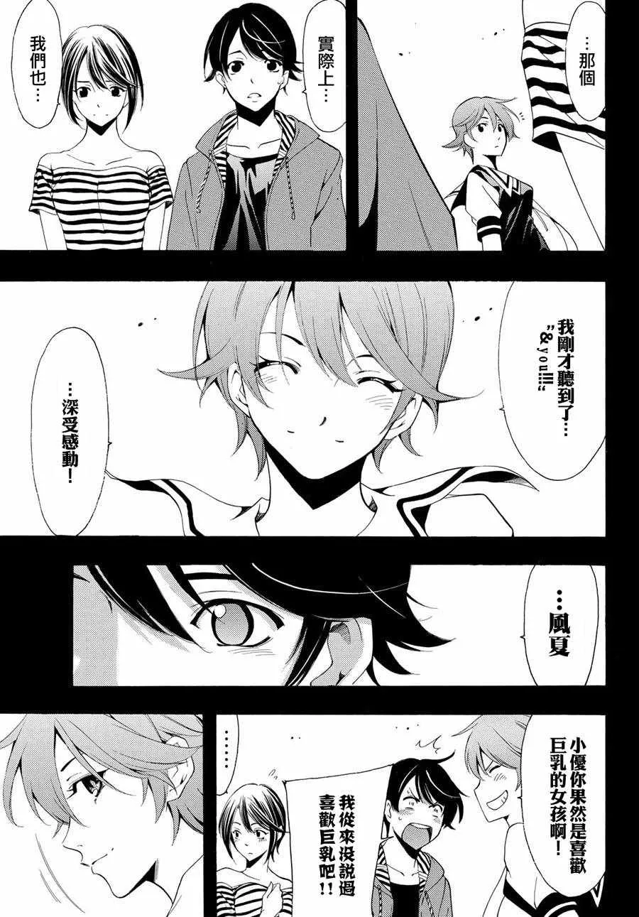 第191话 第9页