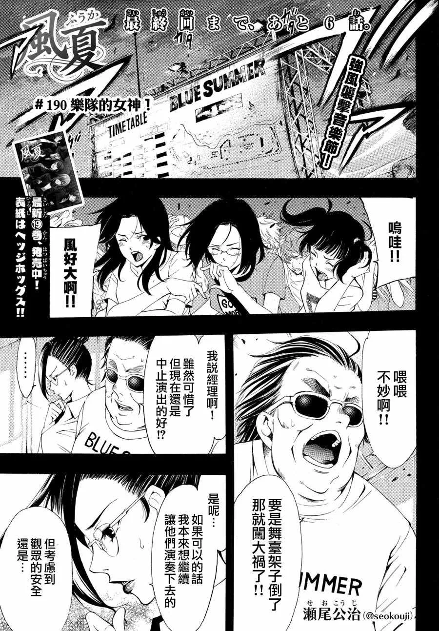 第190话 第1页