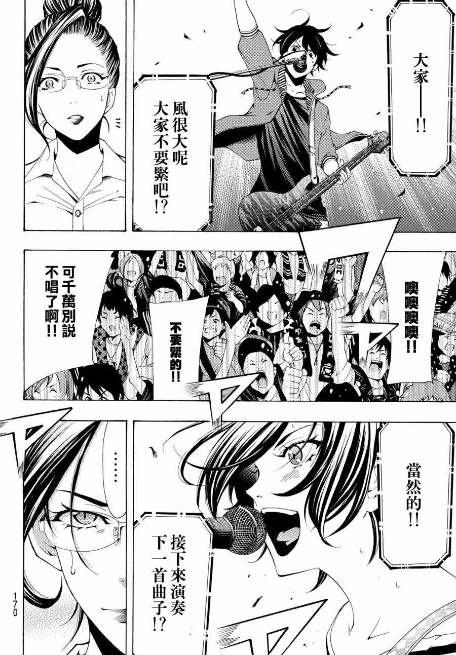 第190话 第2页