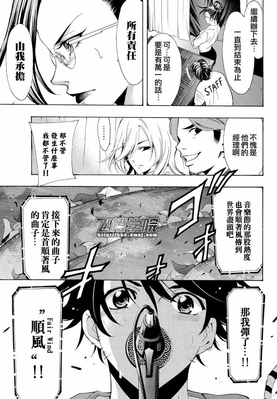 第190话 第3页