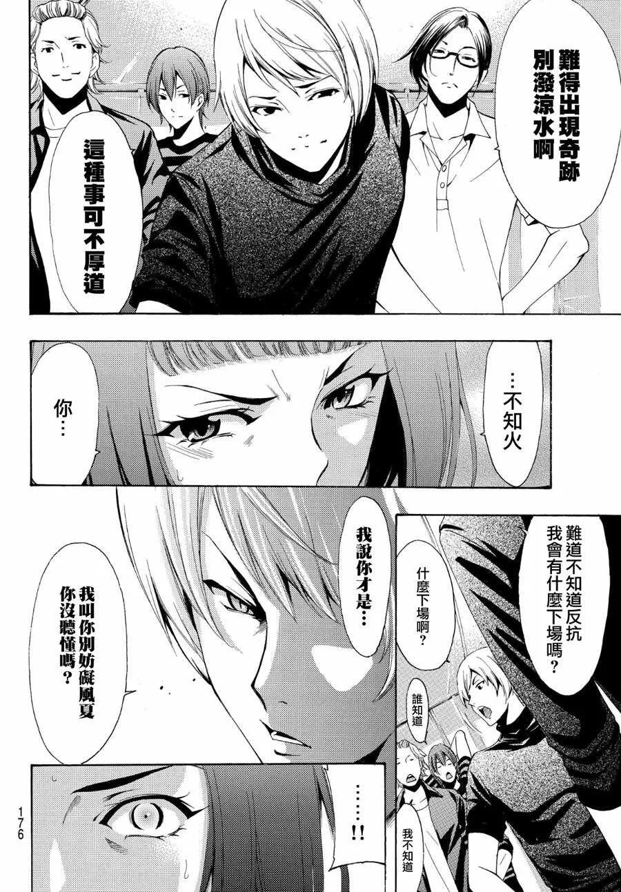 第190话 第8页