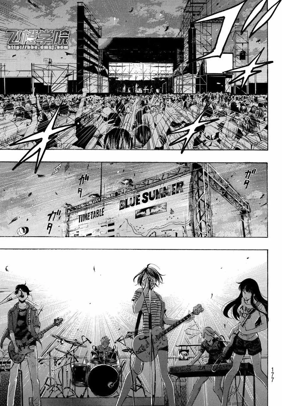 第190话 第9页