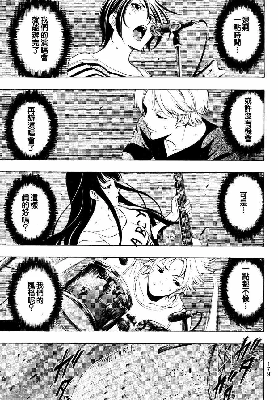 第190话 第11页
