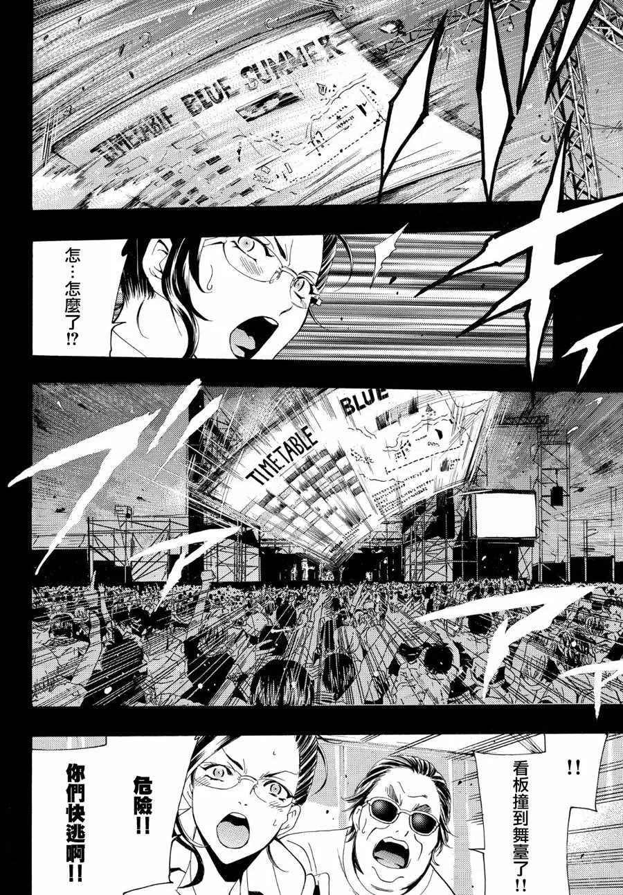 第190话 第12页