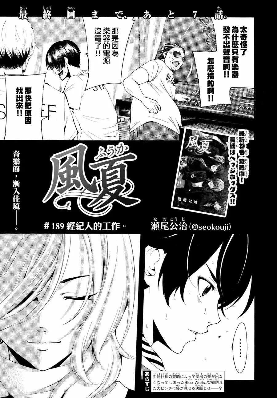 第189话 第1页