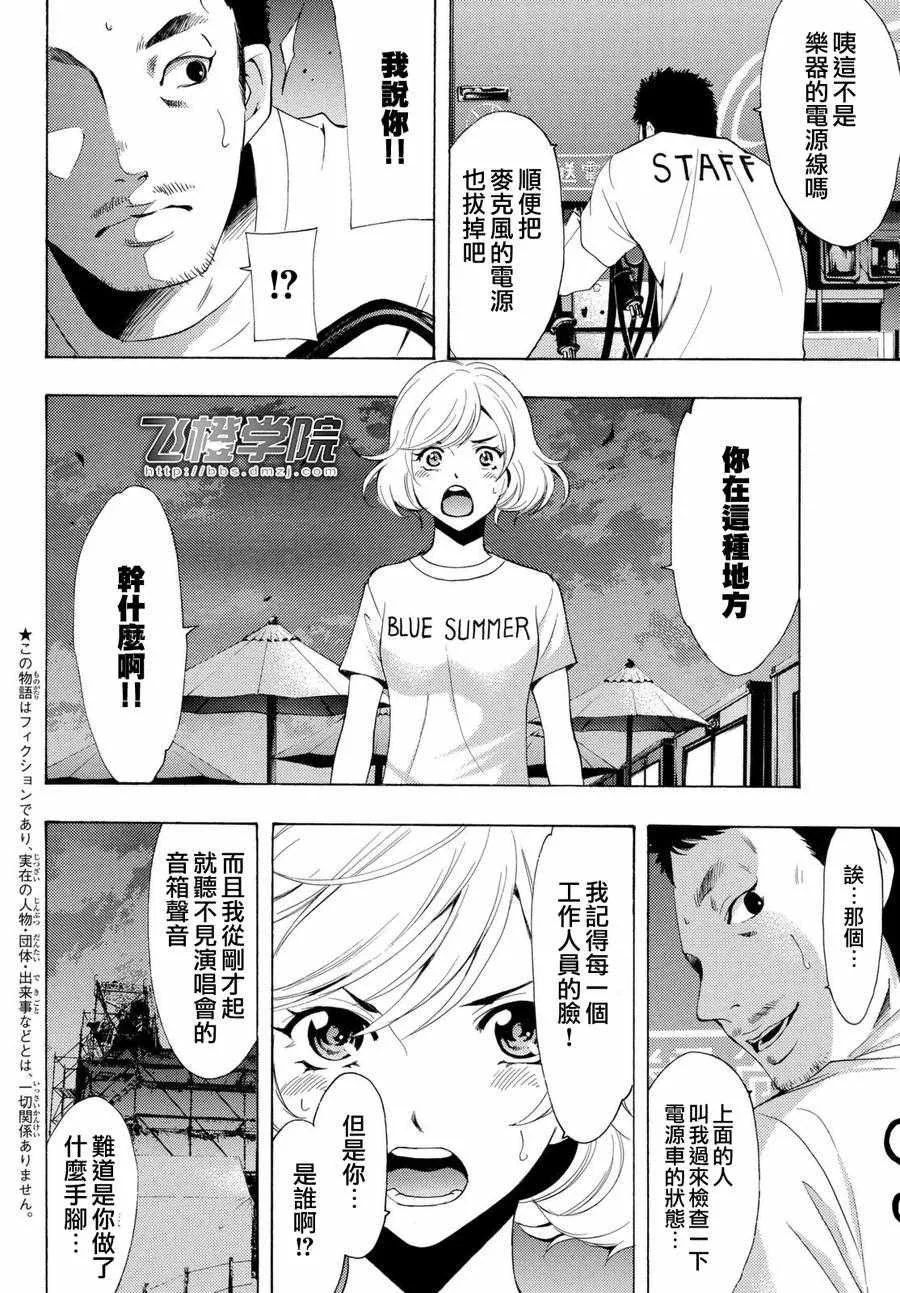 第189话 第2页