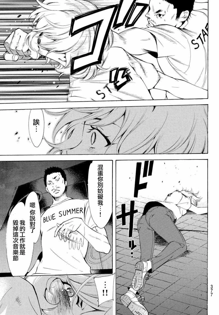 第189话 第3页