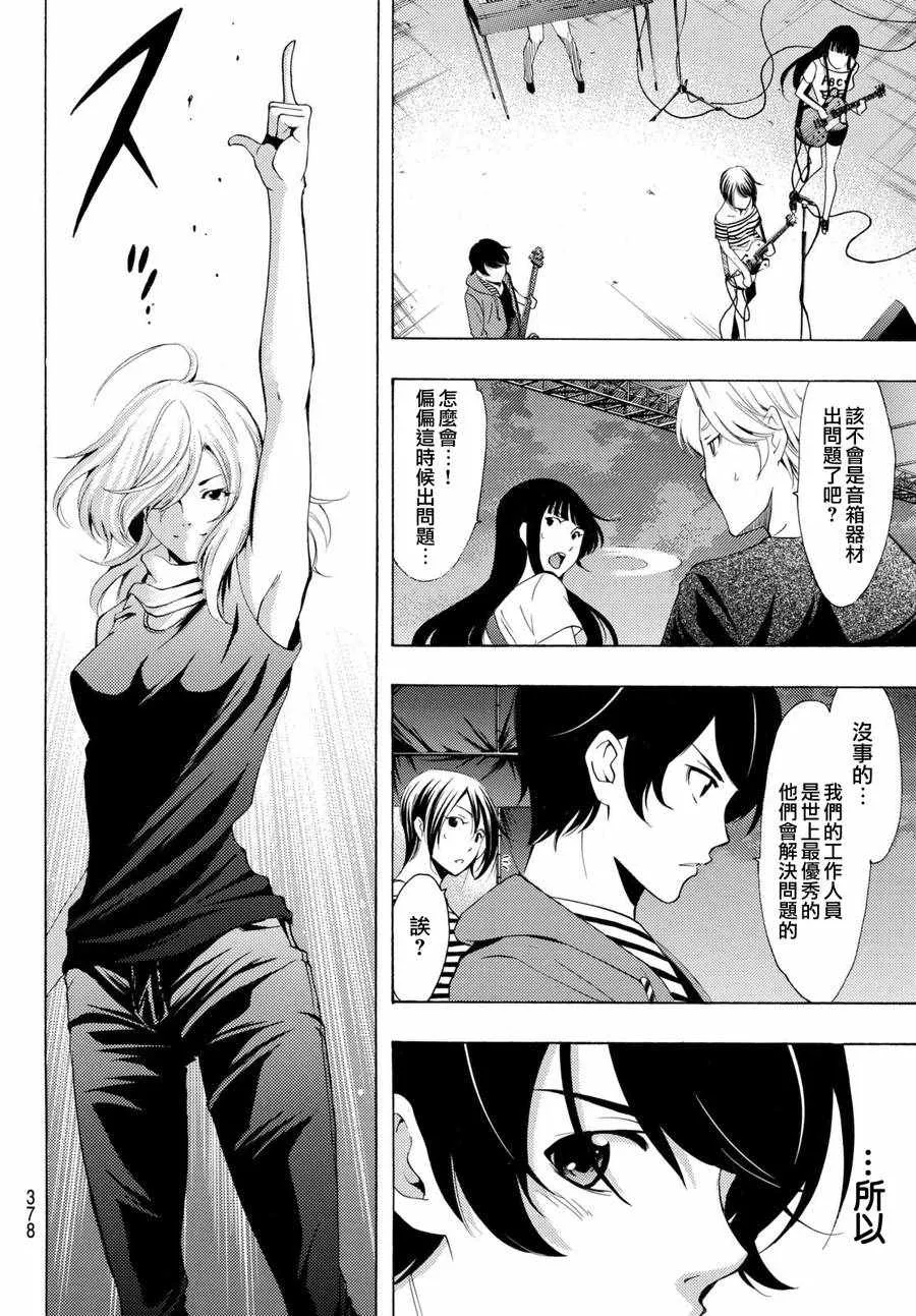 第189话 第4页