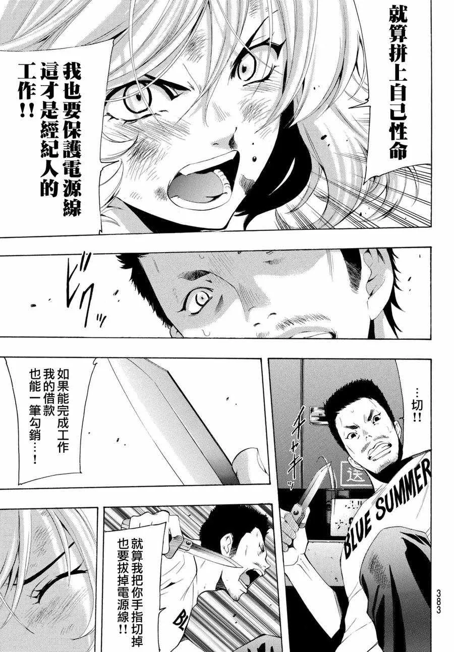 第189话 第9页