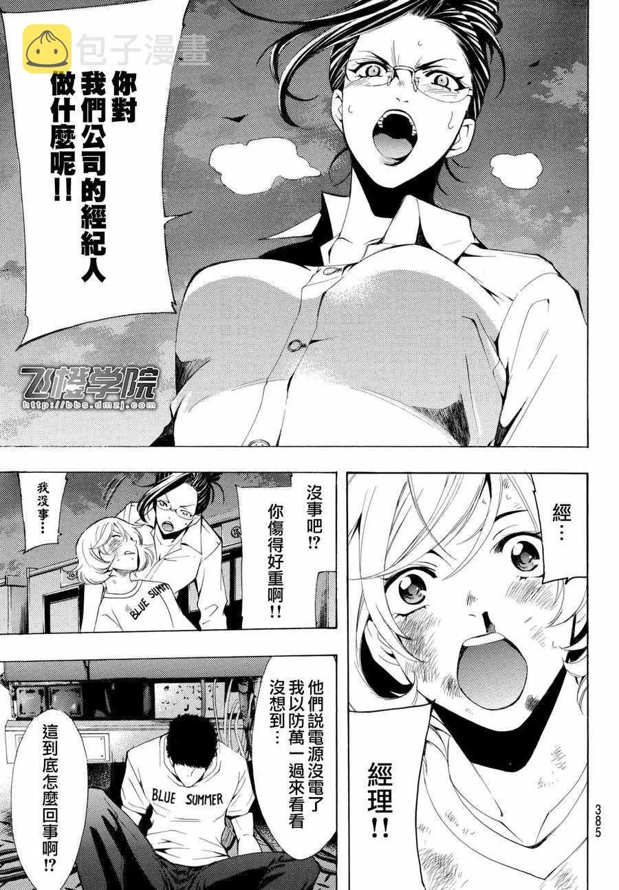 第189话 第11页