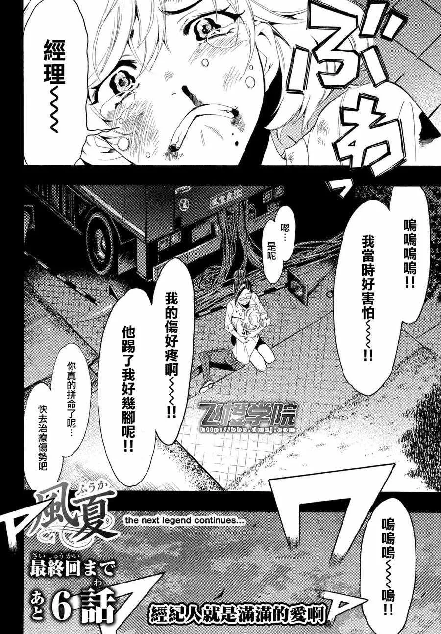 第189话 第17页