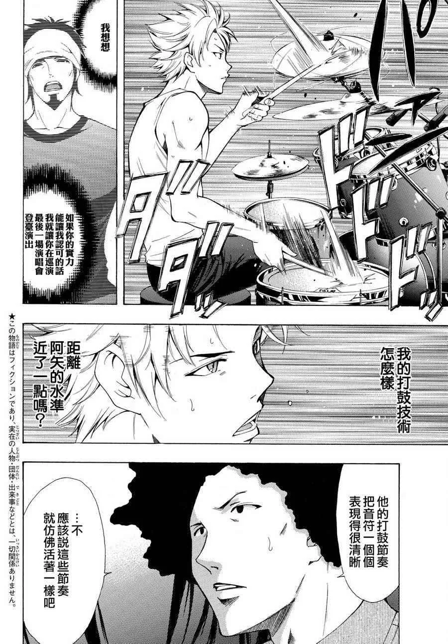 第188话 第2页